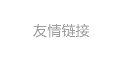 百度链接