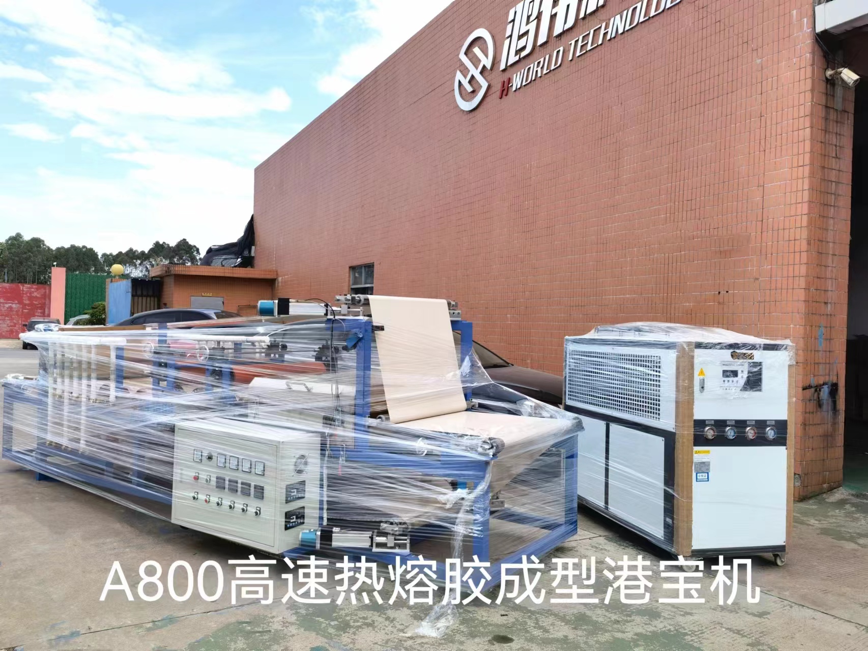 热熔胶港宝机 压边机系列